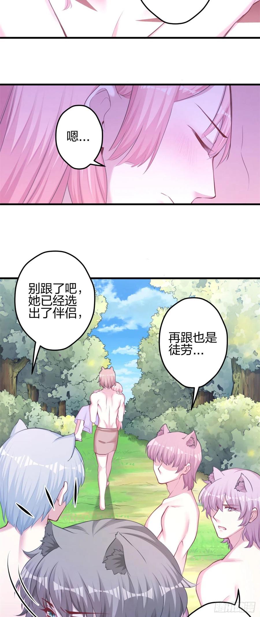 351-白箐箐的异世界冒险-白箐箐1（第8张）