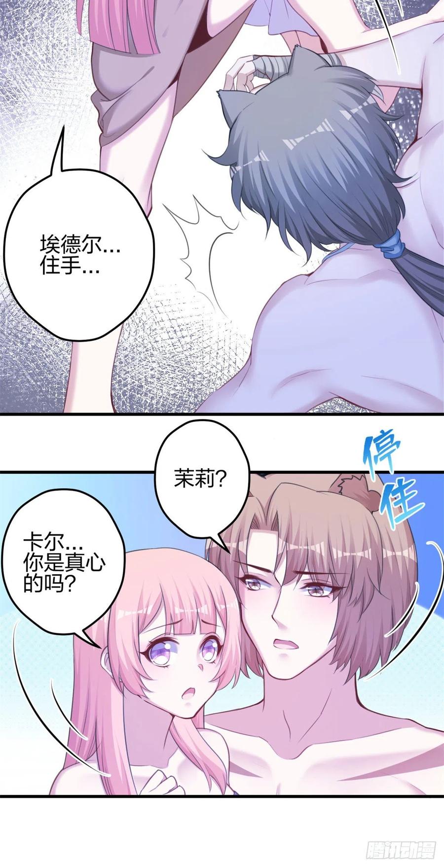 351-白箐箐的异世界冒险-白箐箐1（第14张）