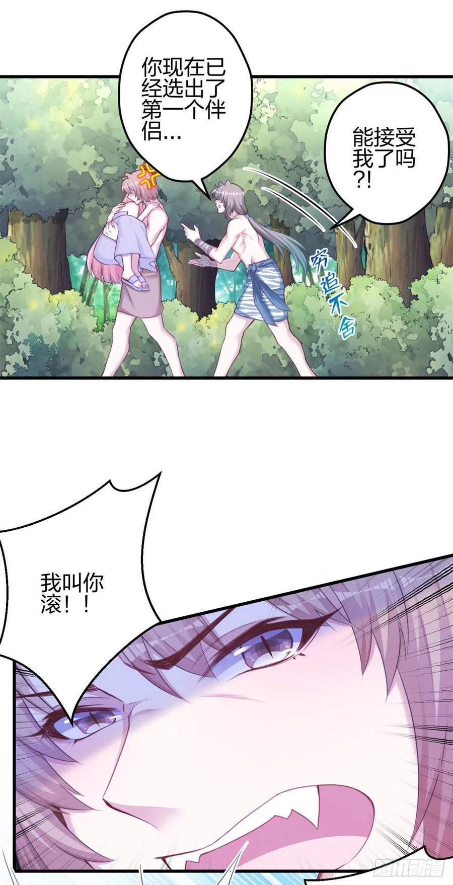 351-白箐箐的异世界冒险-白箐箐1（第10张）