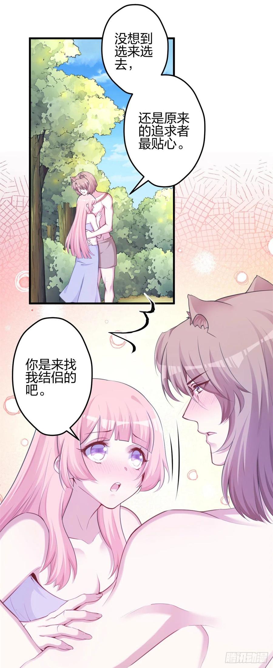 351-白箐箐的异世界冒险-白箐箐1（第2张）