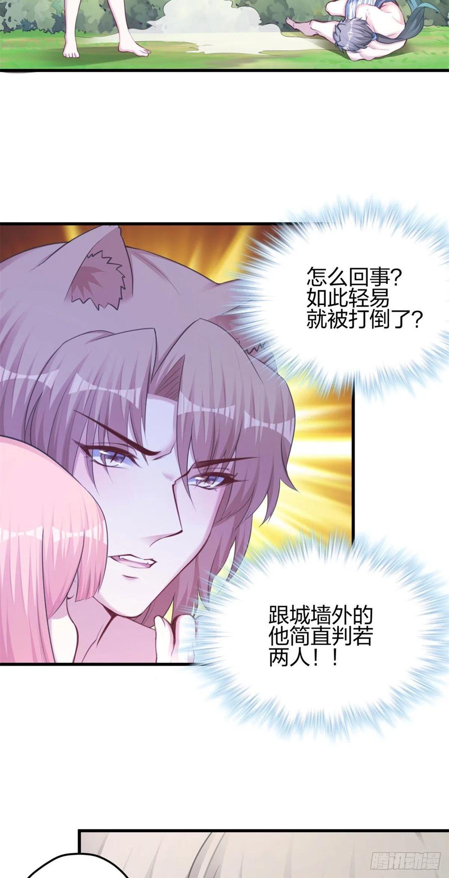 351-白箐箐的异世界冒险-白箐箐1（第12张）