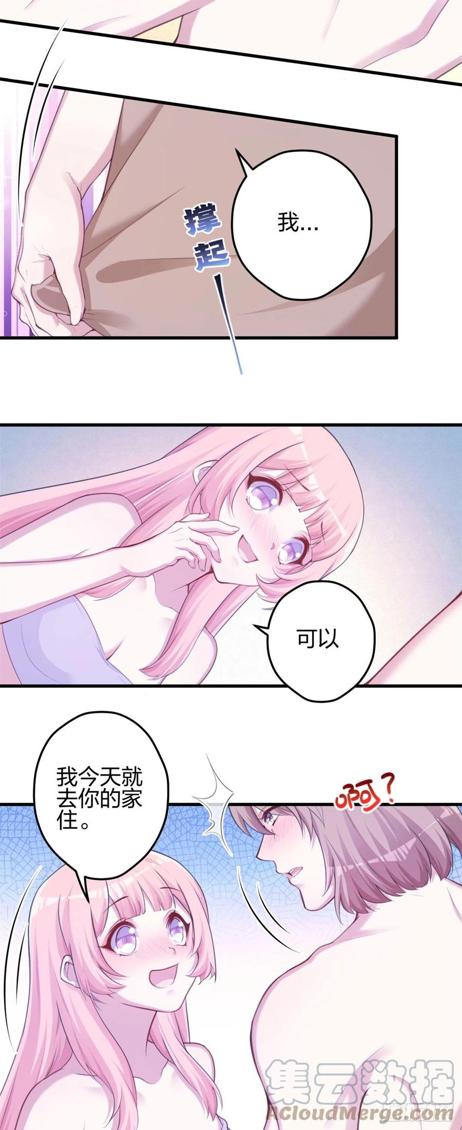 351-白箐箐的异世界冒险-白箐箐1（第3张）