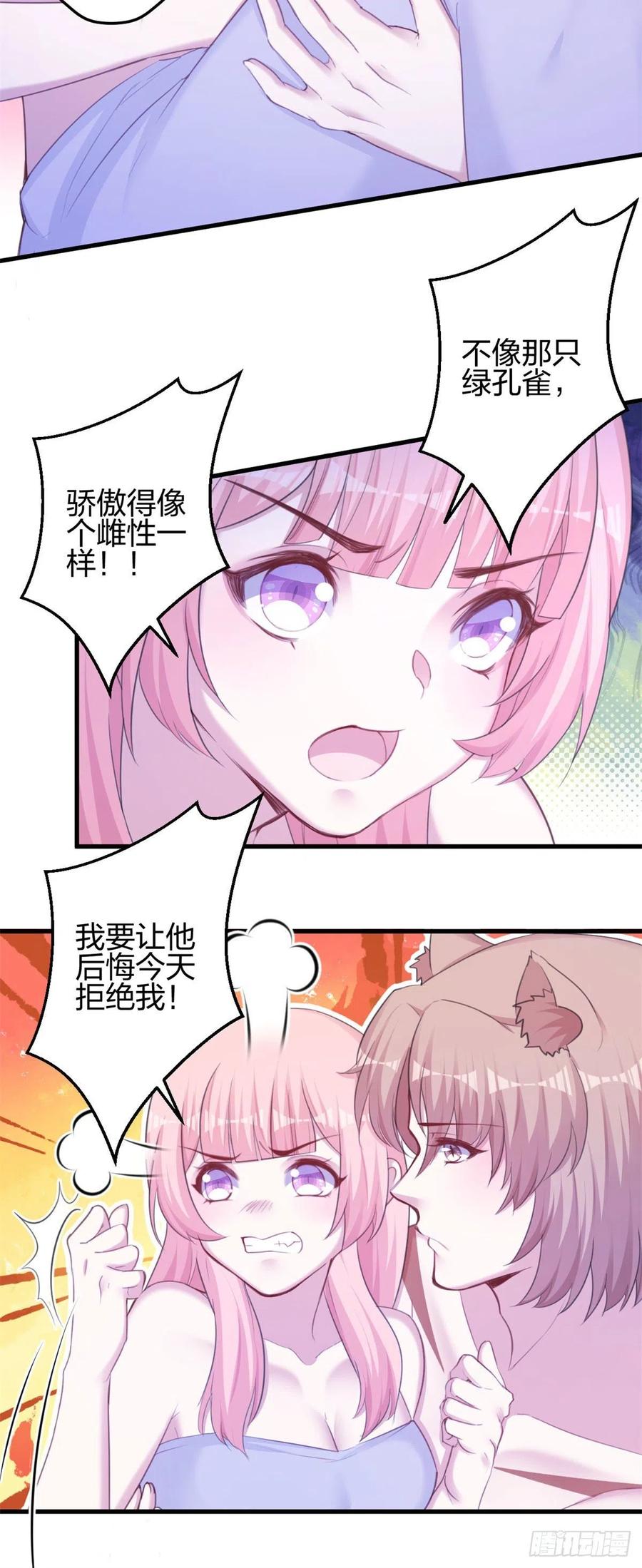 351-白箐箐的异世界冒险-白箐箐1（第18张）