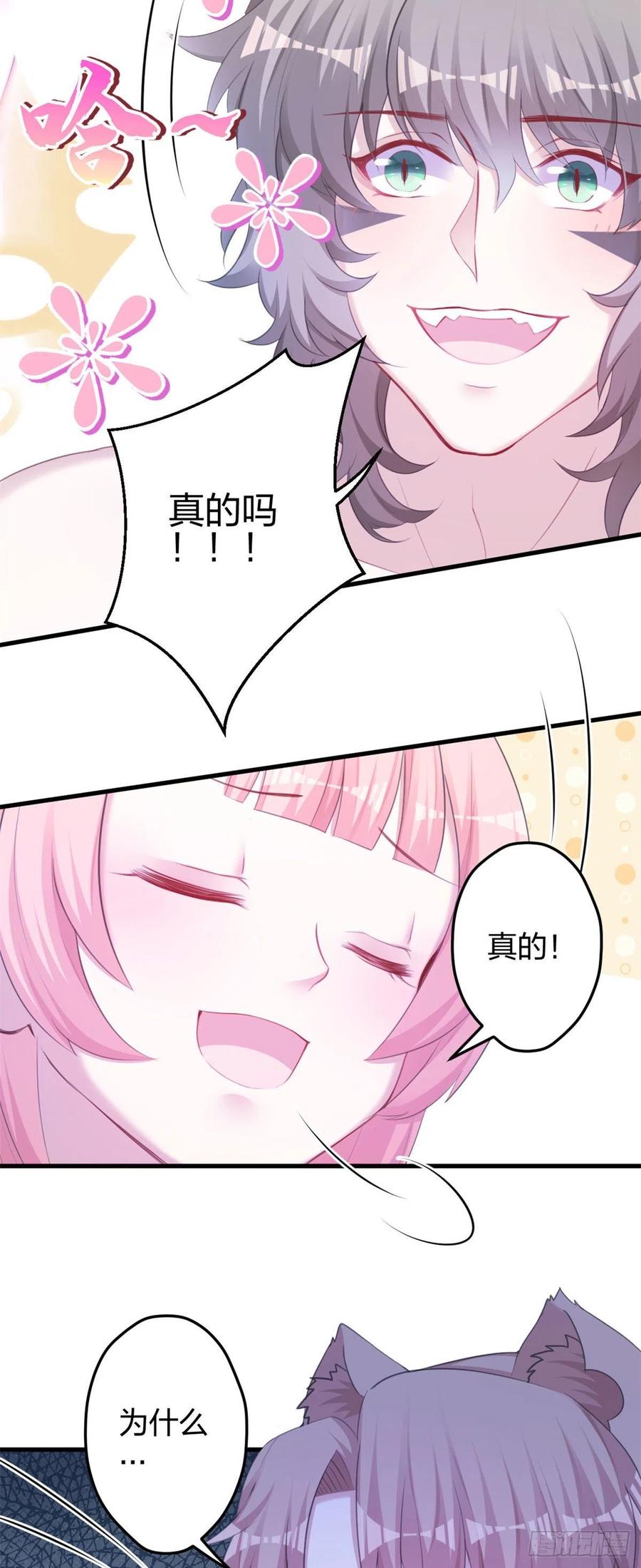 351-白箐箐的异世界冒险-白箐箐1（第16张）