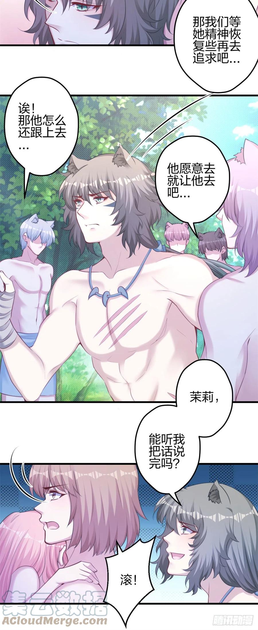 351-白箐箐的异世界冒险-白箐箐1（第9张）