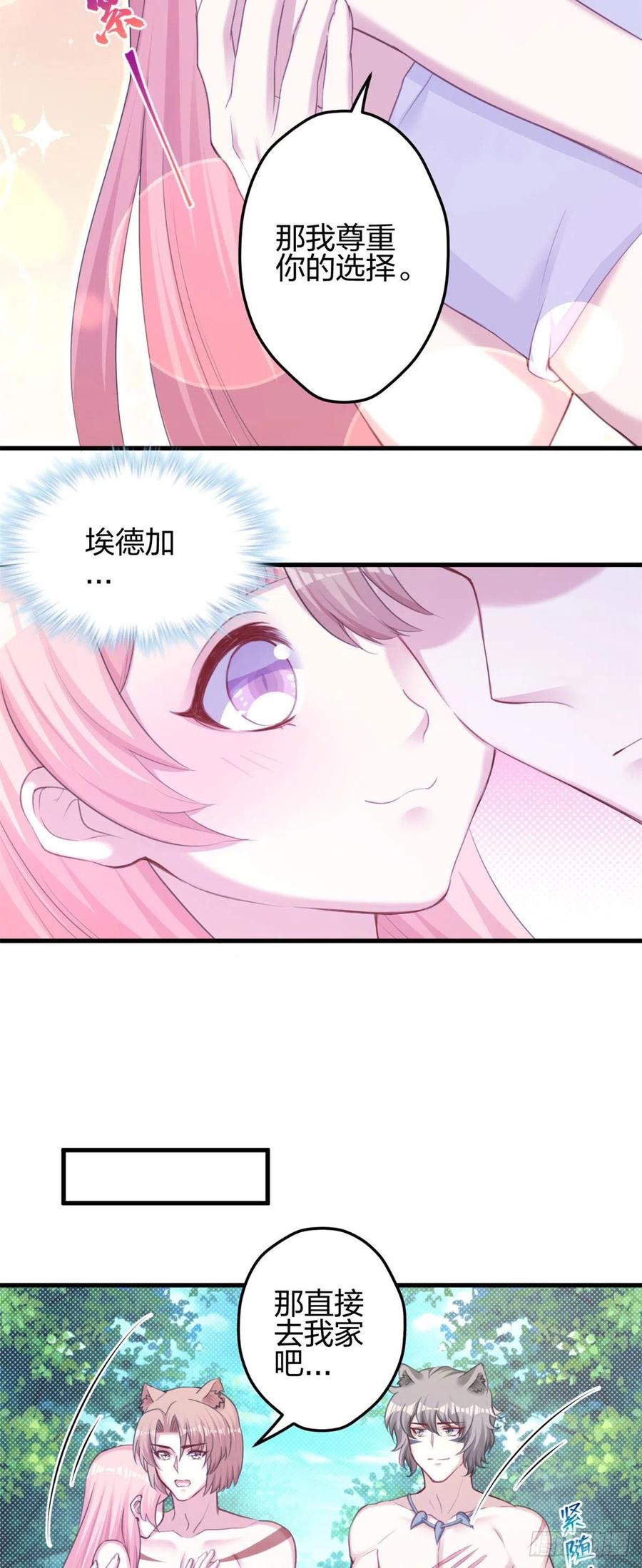 351-白箐箐的异世界冒险-白箐箐1（第20张）