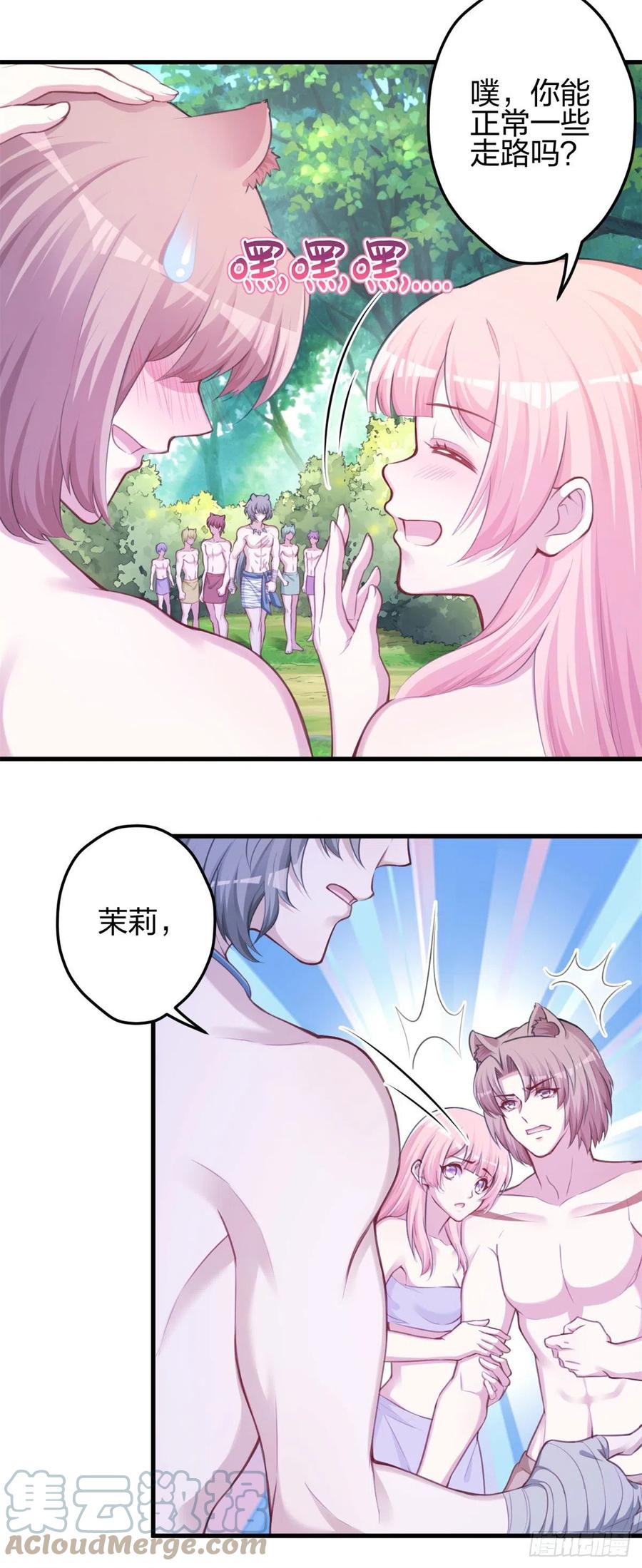 351-白箐箐的异世界冒险-白箐箐1（第5张）