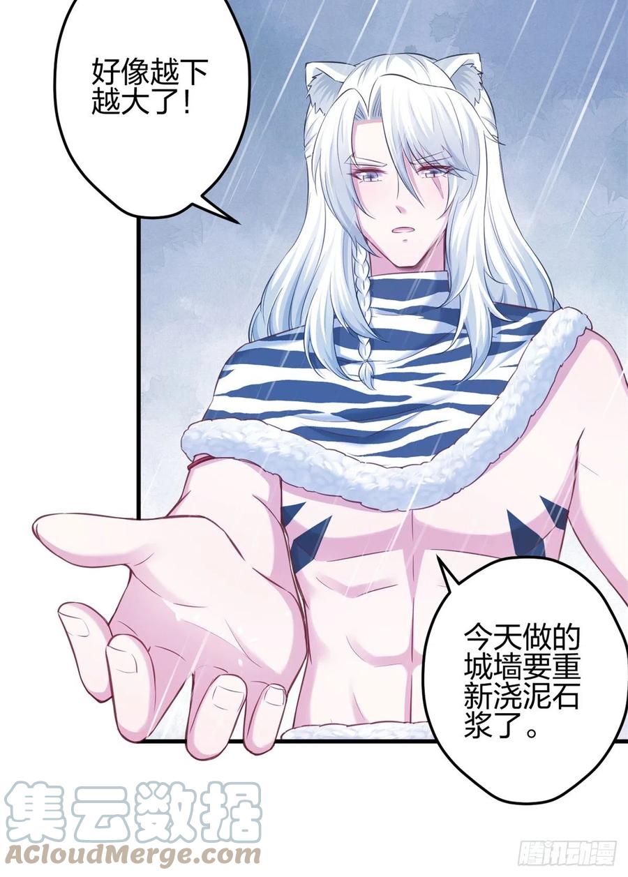 352-白箐箐的异世界冒险-白箐箐1（第13张）