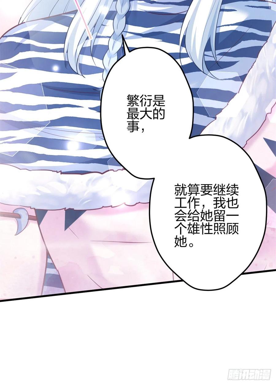 352-白箐箐的异世界冒险-白箐箐1（第20张）