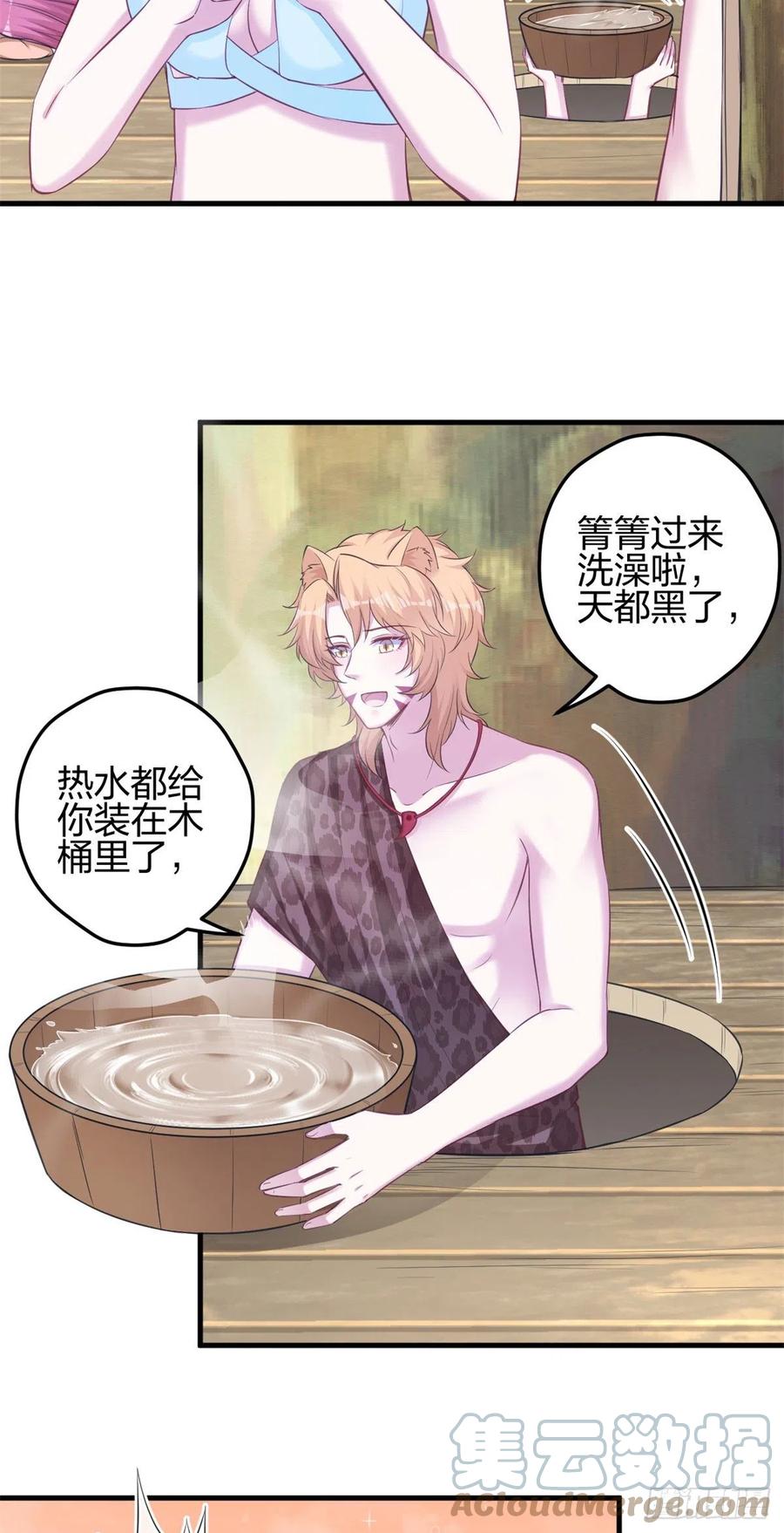 352-白箐箐的异世界冒险-白箐箐1（第4张）