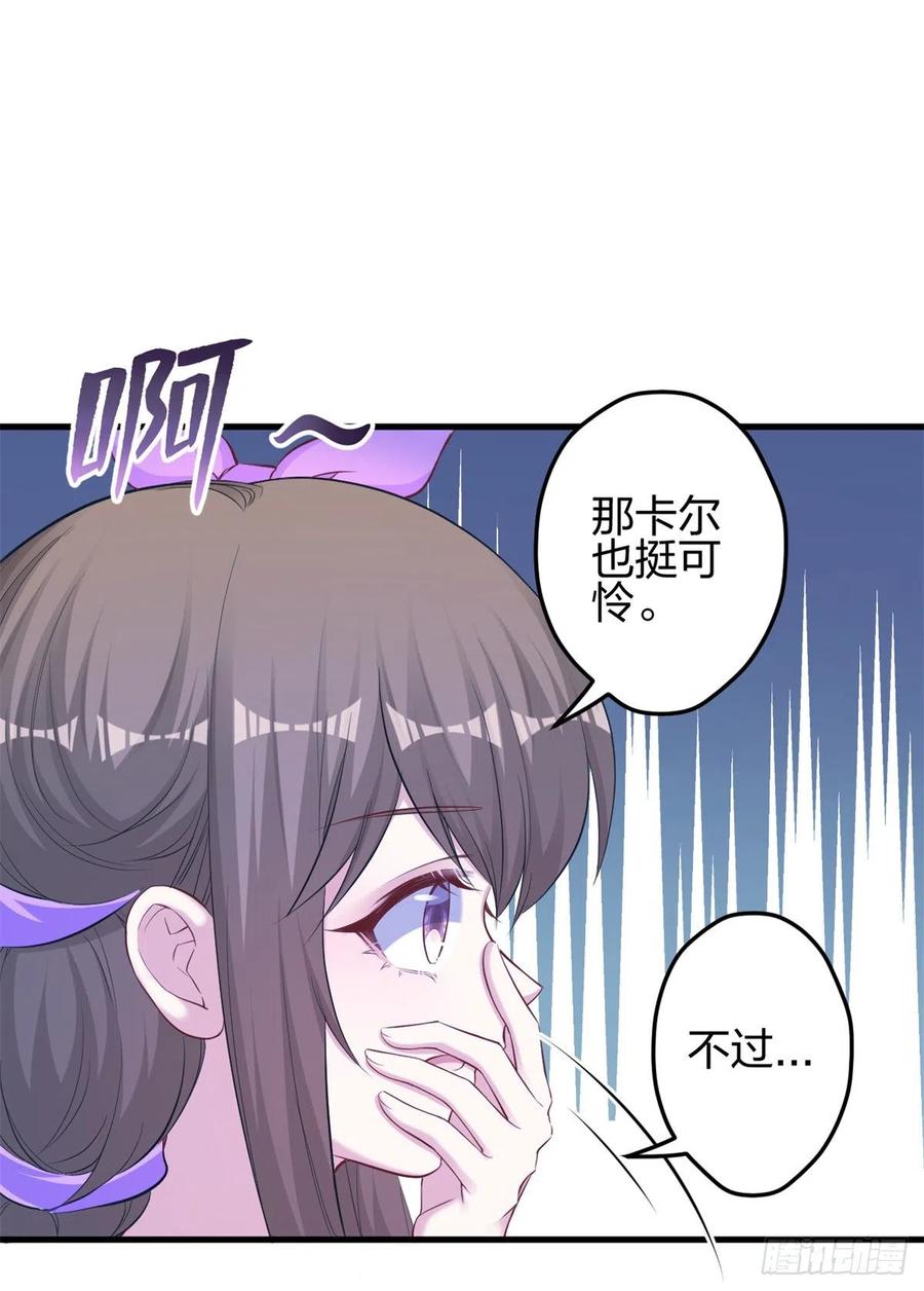 352-白箐箐的异世界冒险-白箐箐1（第24张）