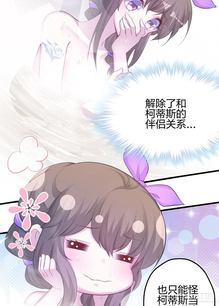 352-白箐箐的异世界冒险-白箐箐1（第26张）
