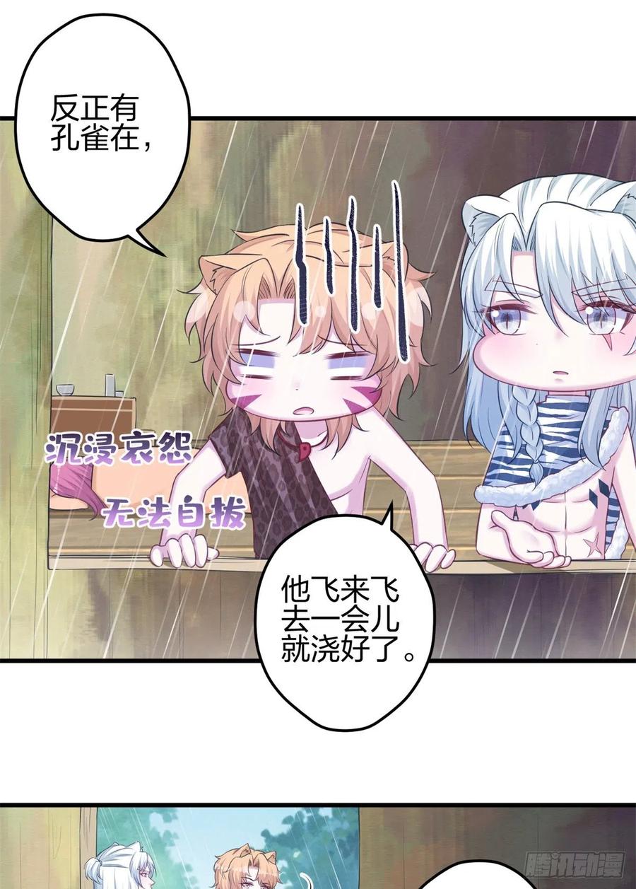 352-白箐箐的异世界冒险-白箐箐1（第14张）