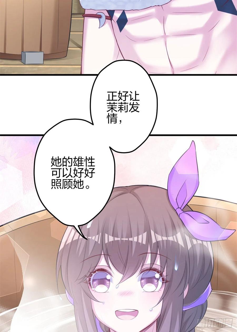 352-白箐箐的异世界冒险-白箐箐1（第18张）