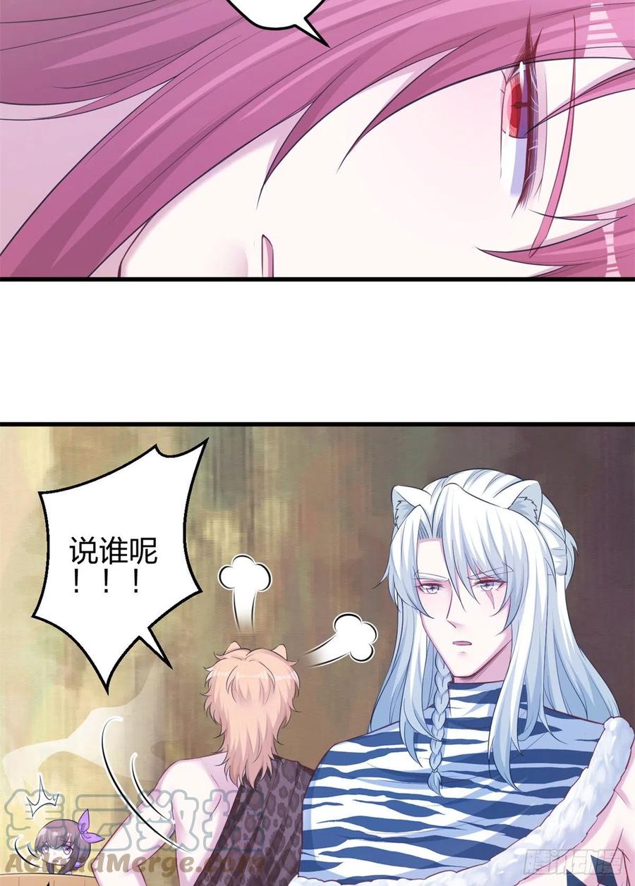 352-白箐箐的异世界冒险-白箐箐1（第16张）
