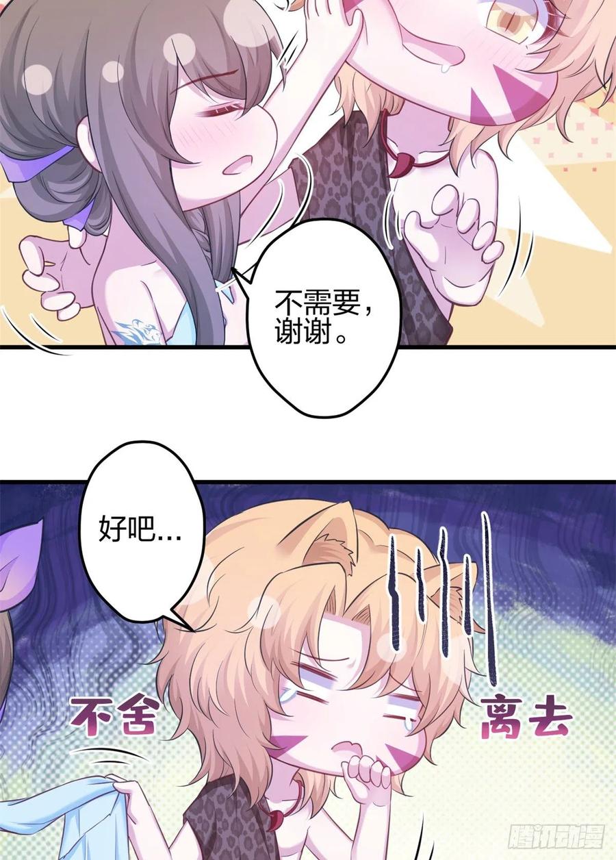 352-白箐箐的异世界冒险-白箐箐1（第8张）
