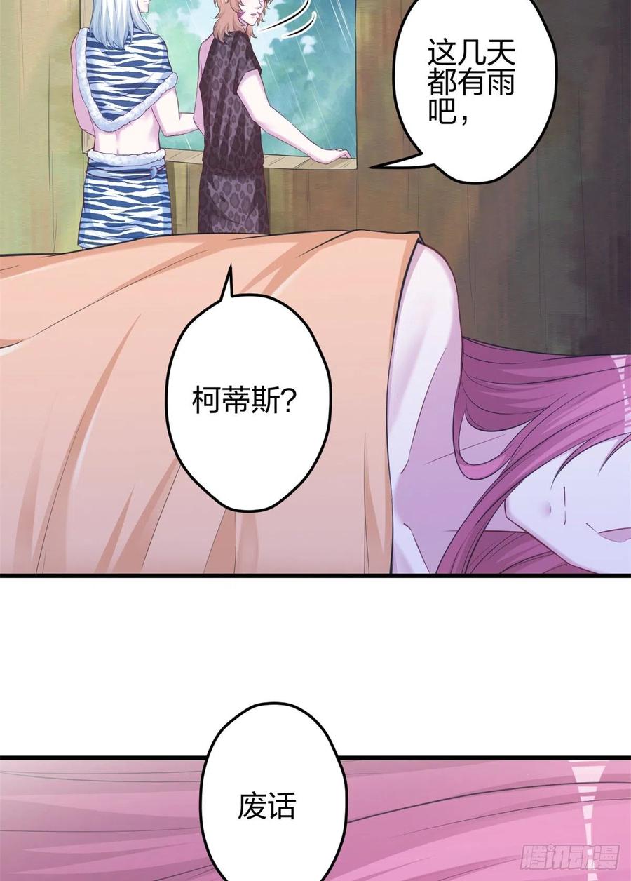 352-白箐箐的异世界冒险-白箐箐1（第15张）