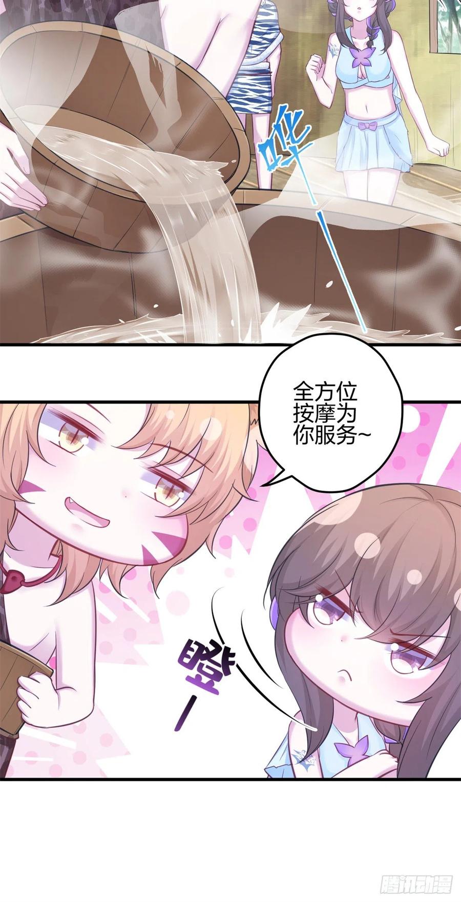 352-白箐箐的异世界冒险-白箐箐1（第6张）