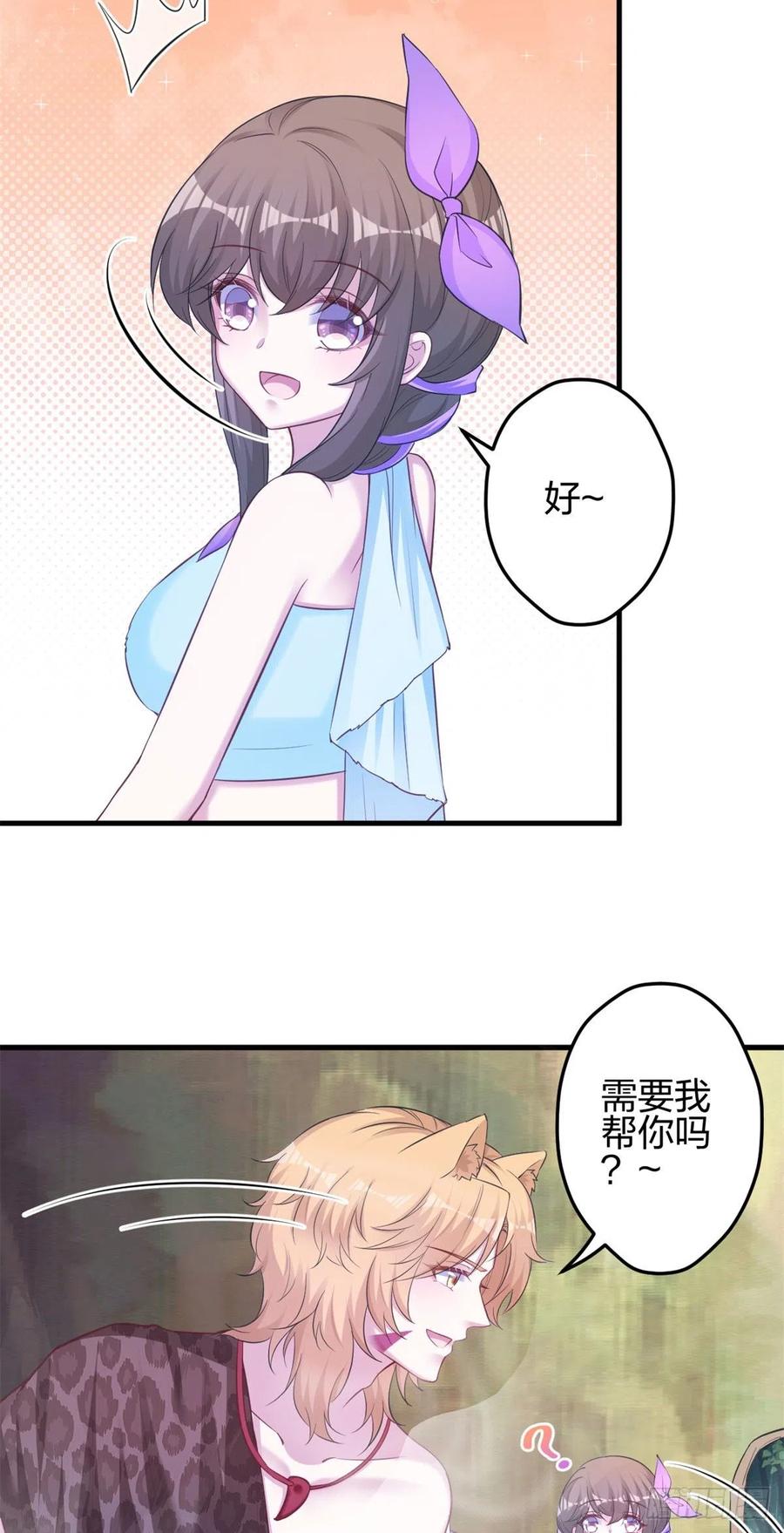 352-白箐箐的异世界冒险-白箐箐1（第5张）