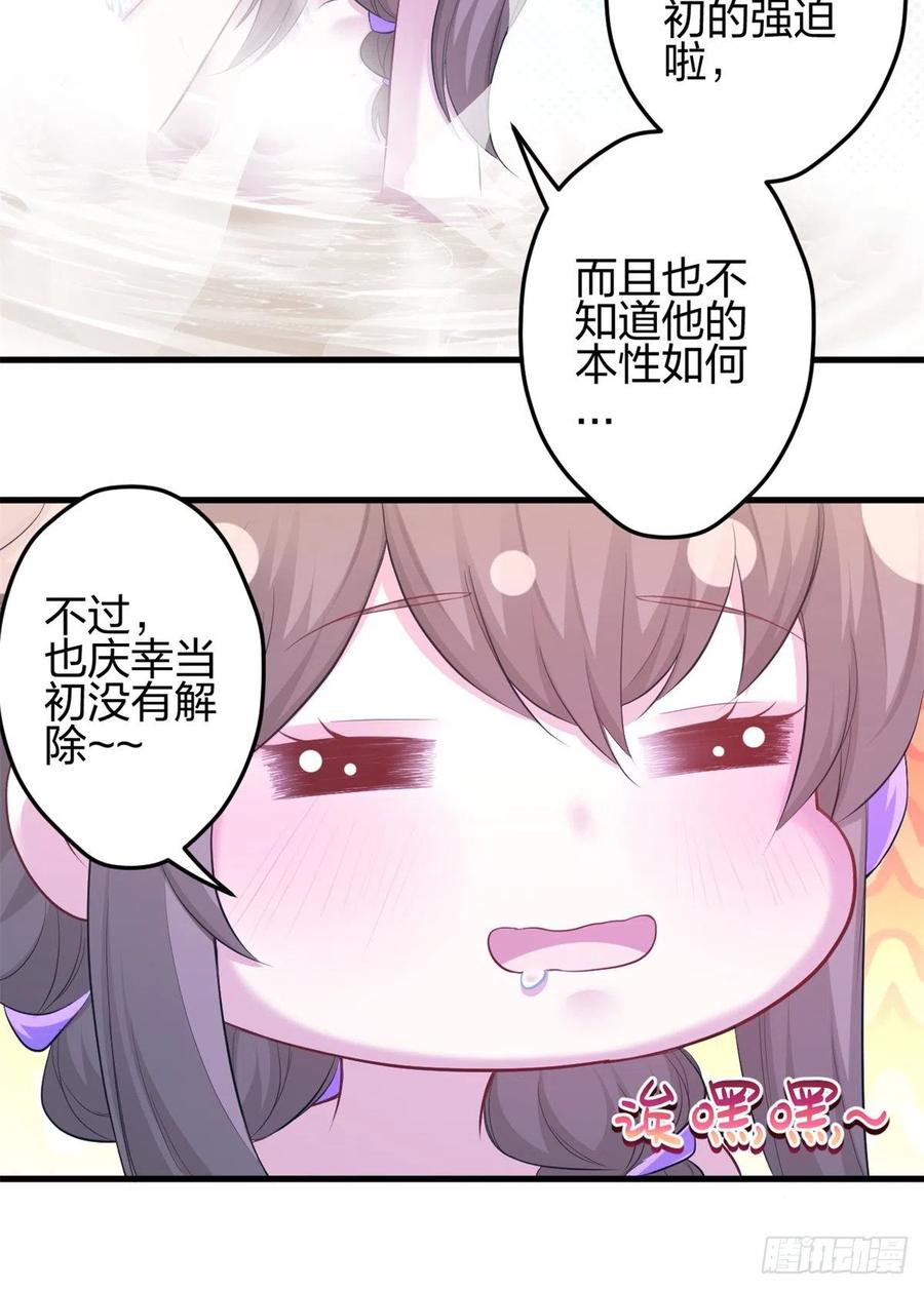 352-白箐箐的异世界冒险-白箐箐1（第27张）