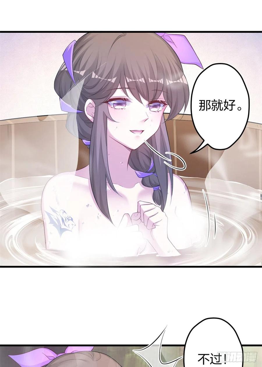 352-白箐箐的异世界冒险-白箐箐1（第21张）