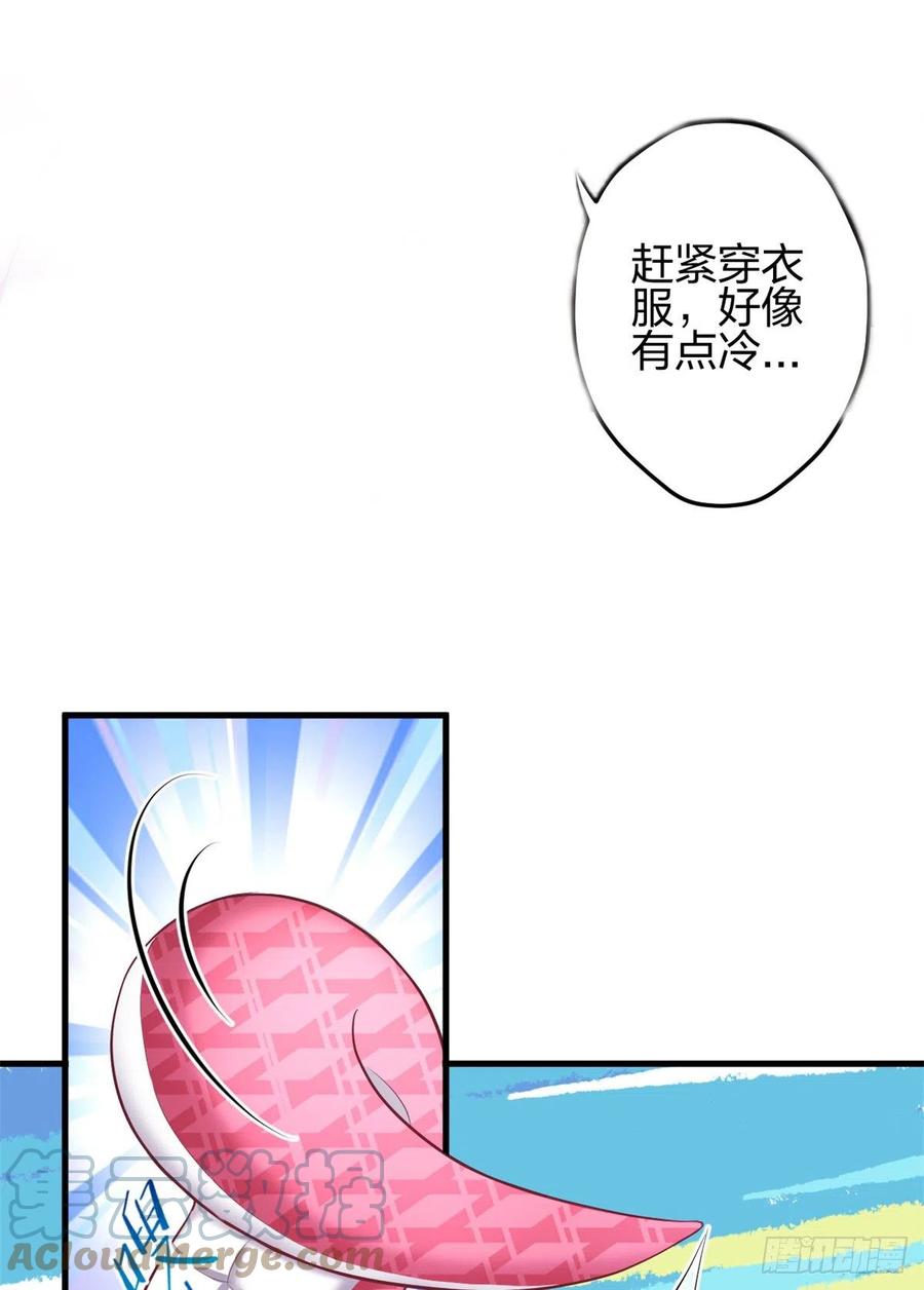 352-白箐箐的异世界冒险-白箐箐1（第31张）