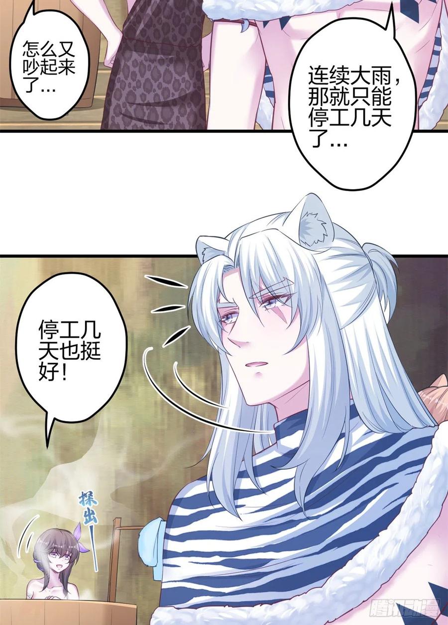 352-白箐箐的异世界冒险-白箐箐1（第17张）