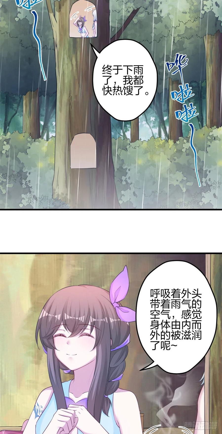 352-白箐箐的异世界冒险-白箐箐1（第3张）