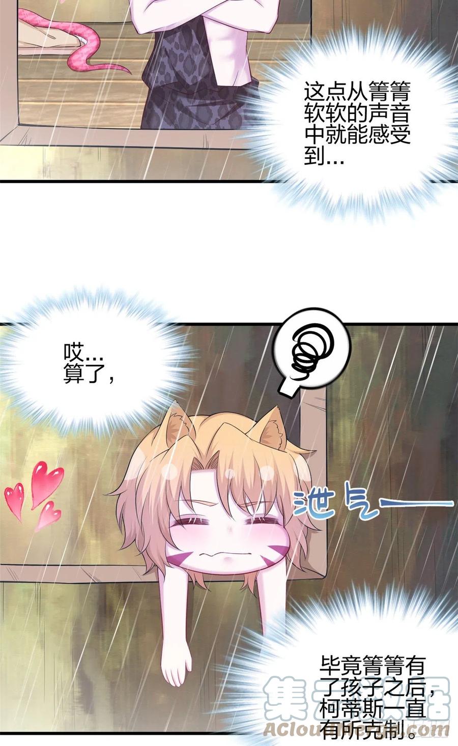 353-白箐箐的异世界冒险-白箐箐1（第3张）
