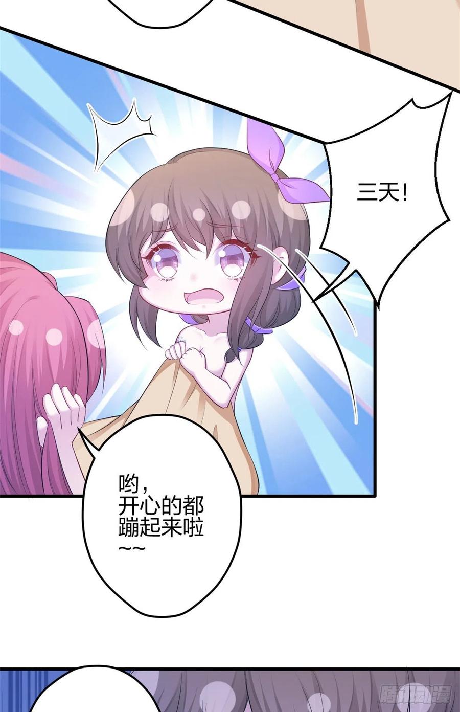 353-白箐箐的异世界冒险-白箐箐1（第12张）