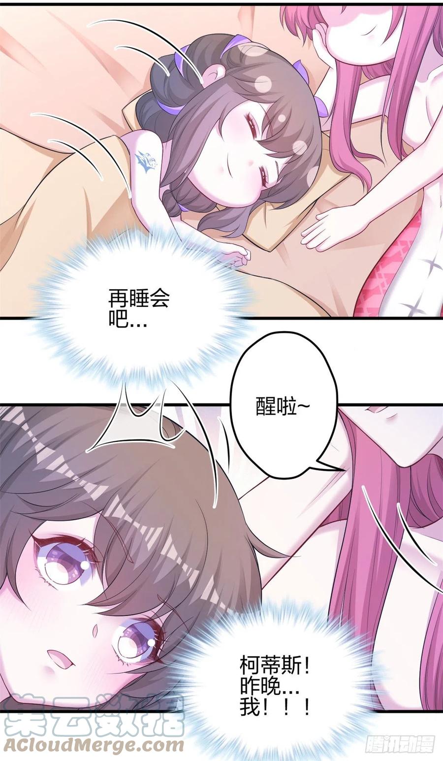 353-白箐箐的异世界冒险-白箐箐1（第7张）