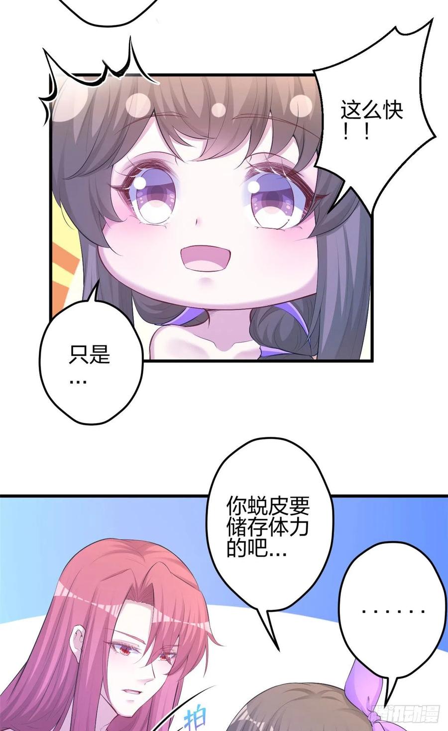353-白箐箐的异世界冒险-白箐箐1（第16张）