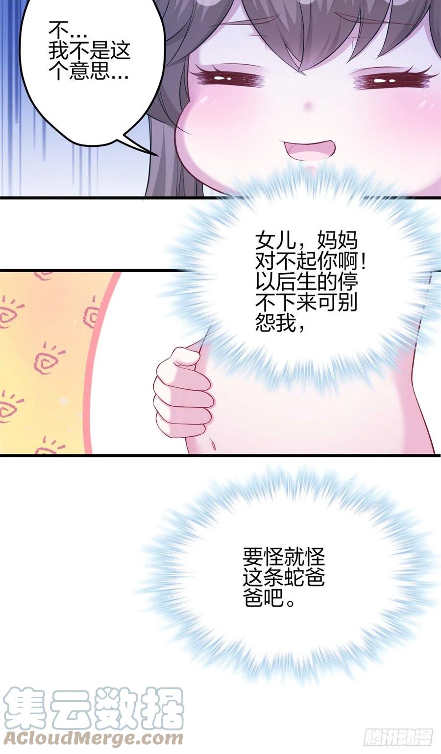 353-白箐箐的异世界冒险-白箐箐1（第13张）