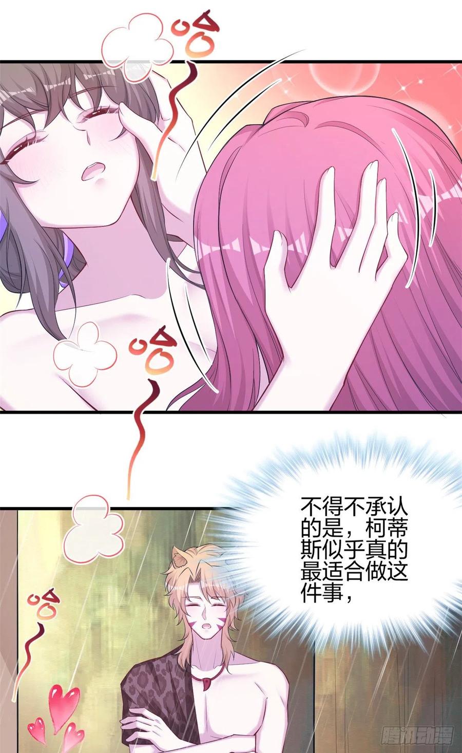 353-白箐箐的异世界冒险-白箐箐1（第2张）