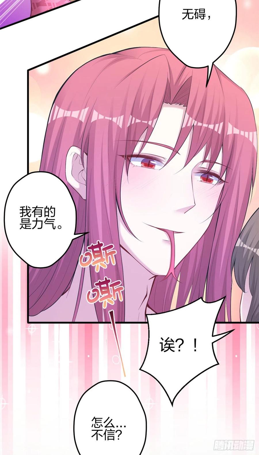 353-白箐箐的异世界冒险-白箐箐1（第18张）