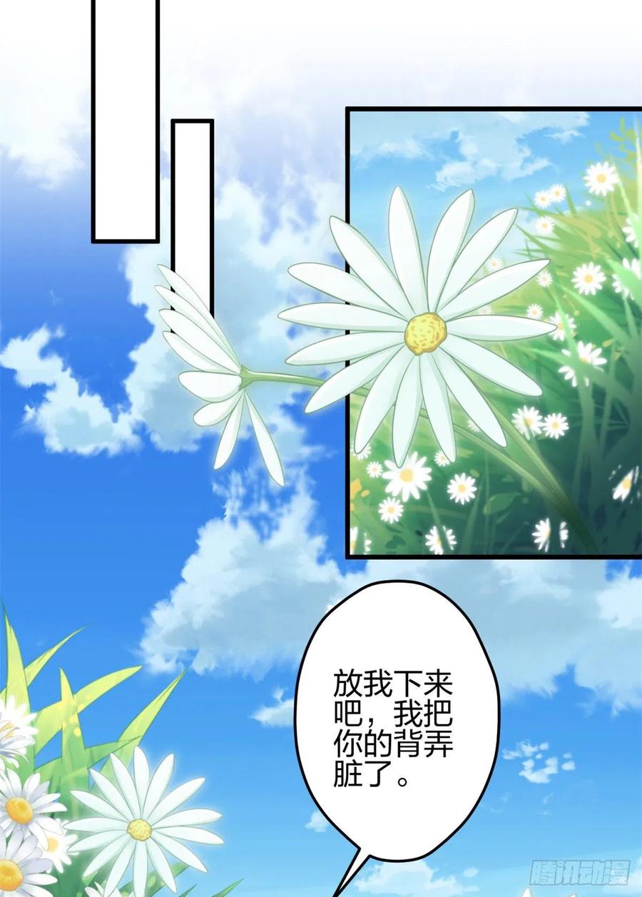 354-白箐箐的异世界冒险-白箐箐1（第6张）