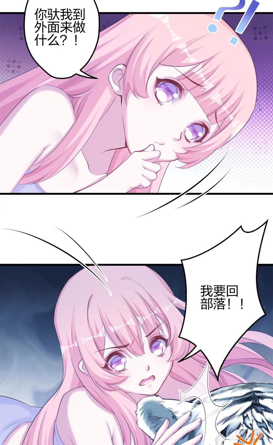 354-白箐箐的异世界冒险-白箐箐1（第16张）