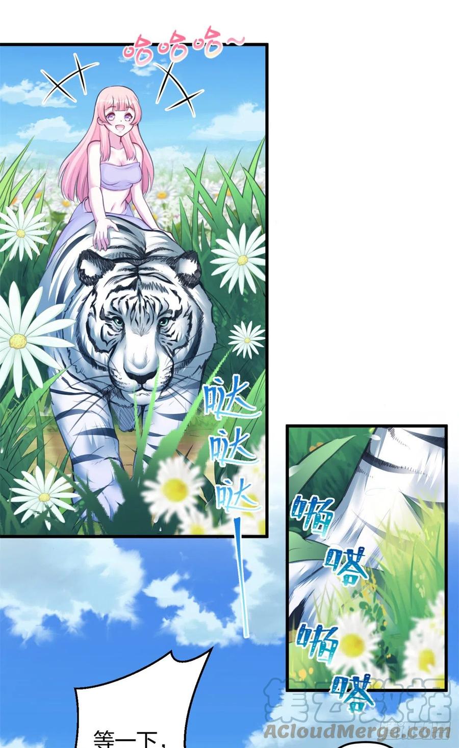 354-白箐箐的异世界冒险-白箐箐1（第9张）