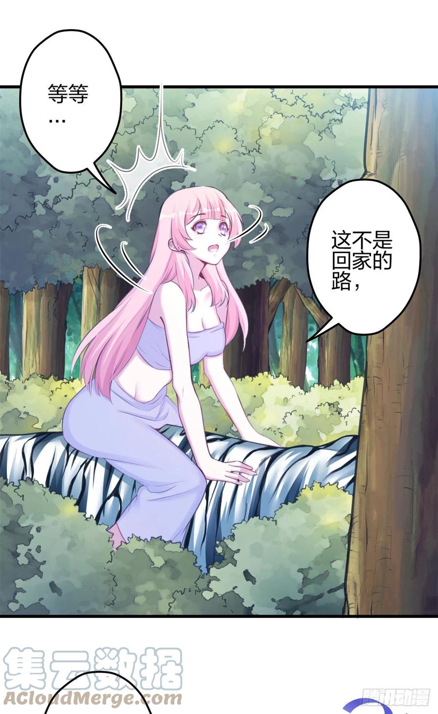 354-白箐箐的异世界冒险-白箐箐1（第15张）