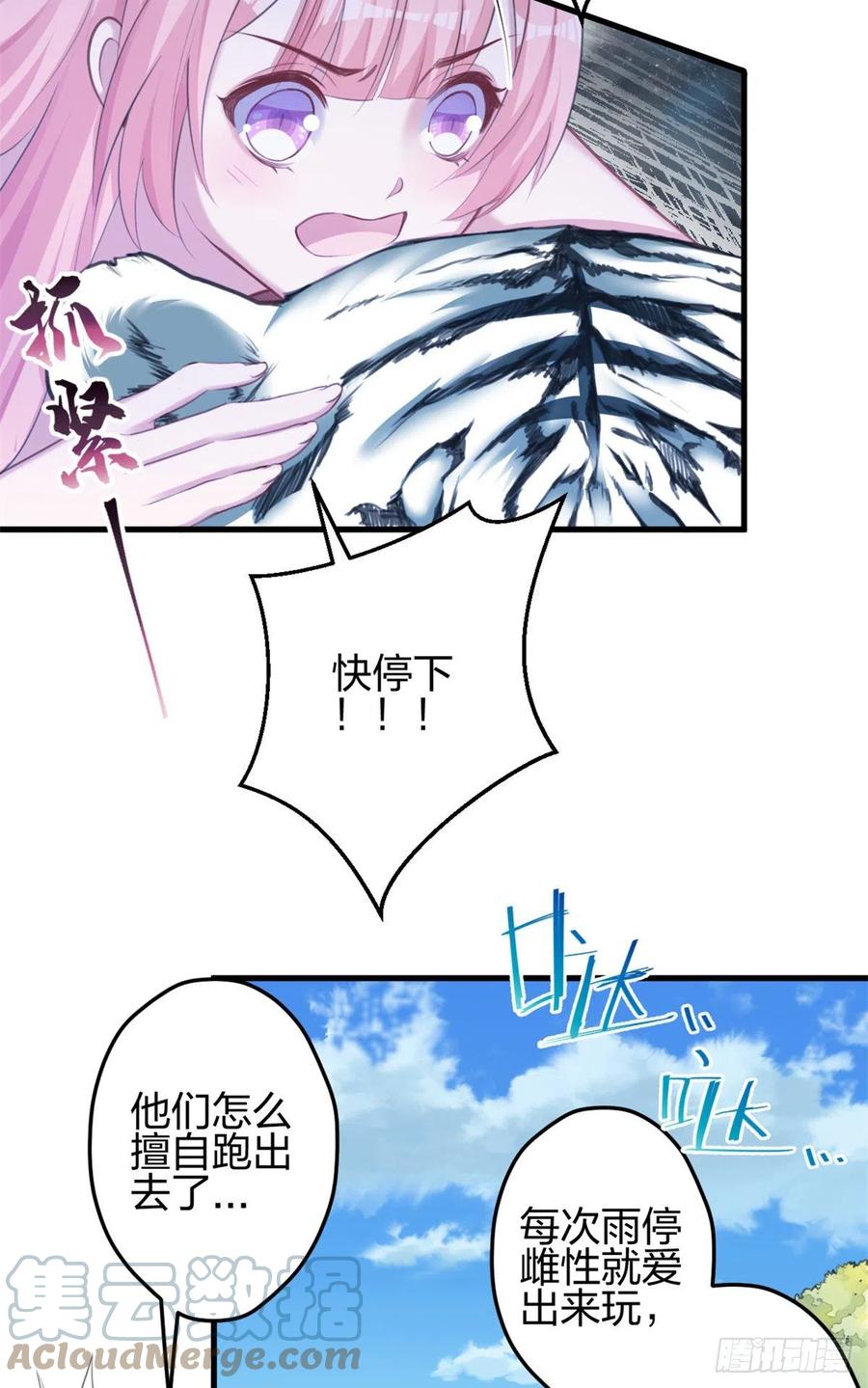 354-白箐箐的异世界冒险-白箐箐1（第19张）