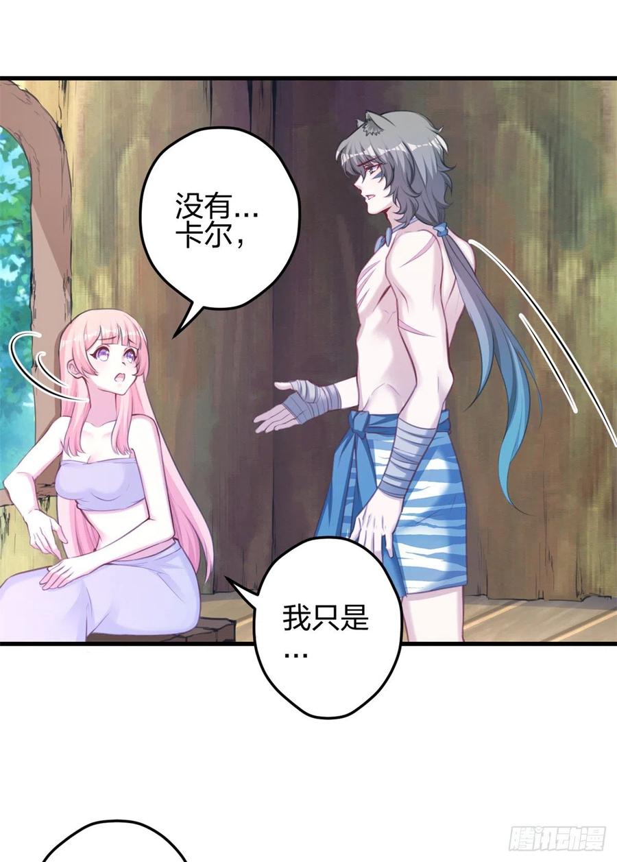 354-白箐箐的异世界冒险-白箐箐1（第2张）