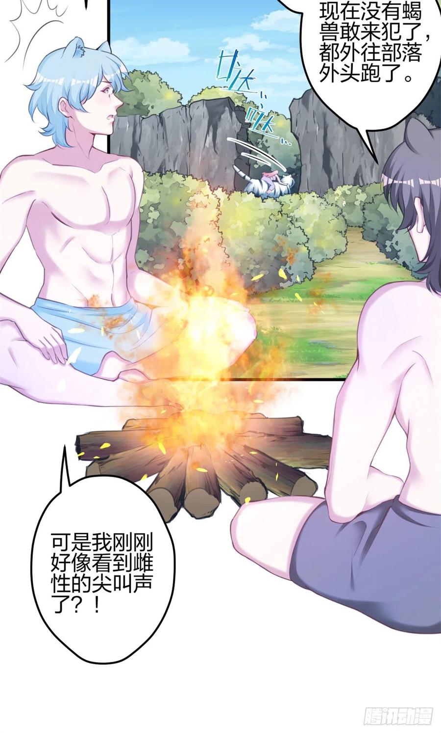 354-白箐箐的异世界冒险-白箐箐1（第20张）