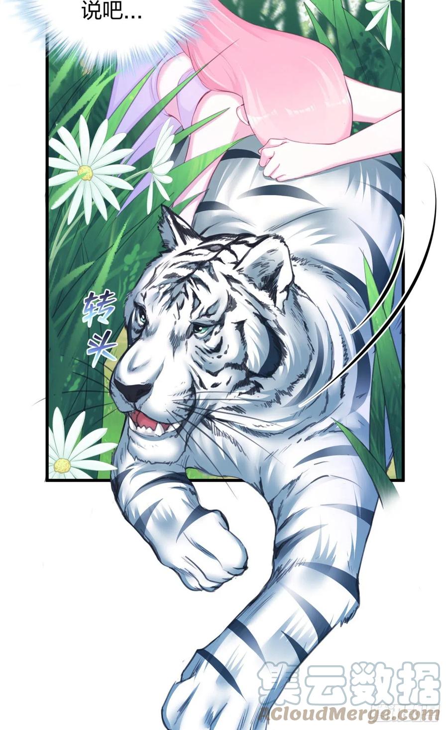 354-白箐箐的异世界冒险-白箐箐1（第13张）