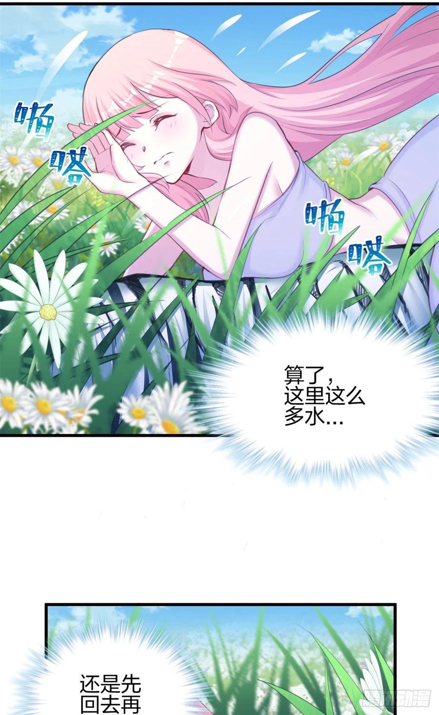 354-白箐箐的异世界冒险-白箐箐1（第12张）