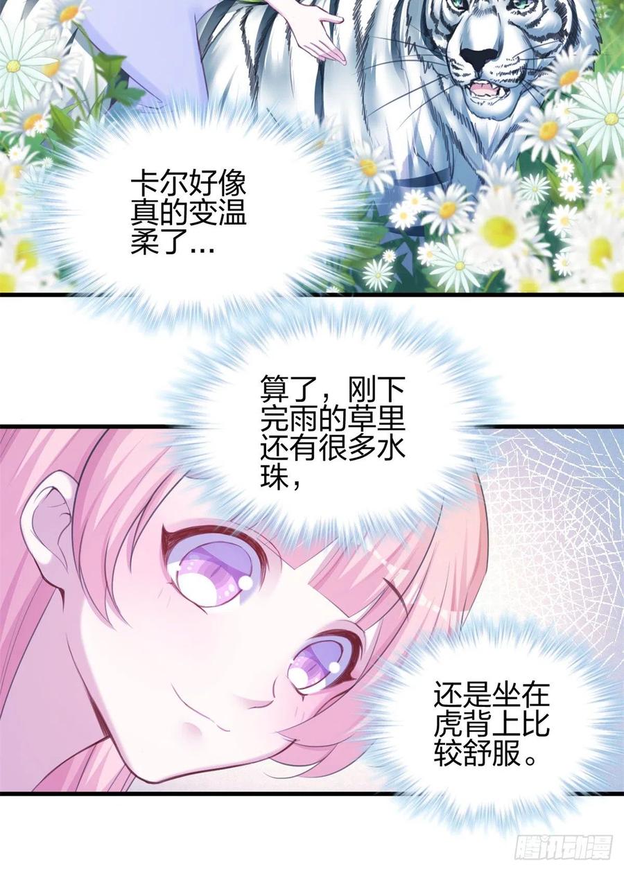 354-白箐箐的异世界冒险-白箐箐1（第8张）