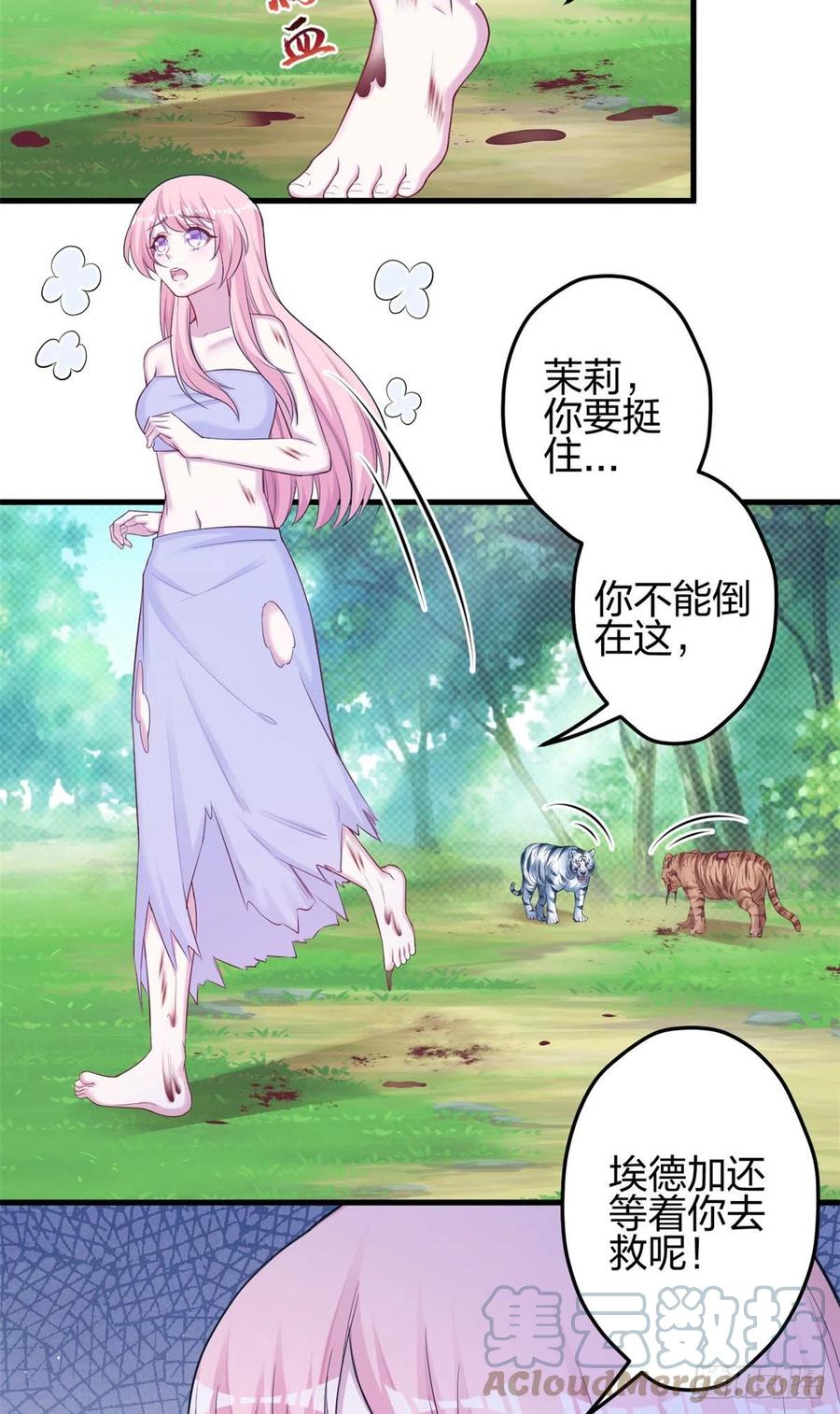 355-白箐箐的异世界冒险-白箐箐1（第17张）
