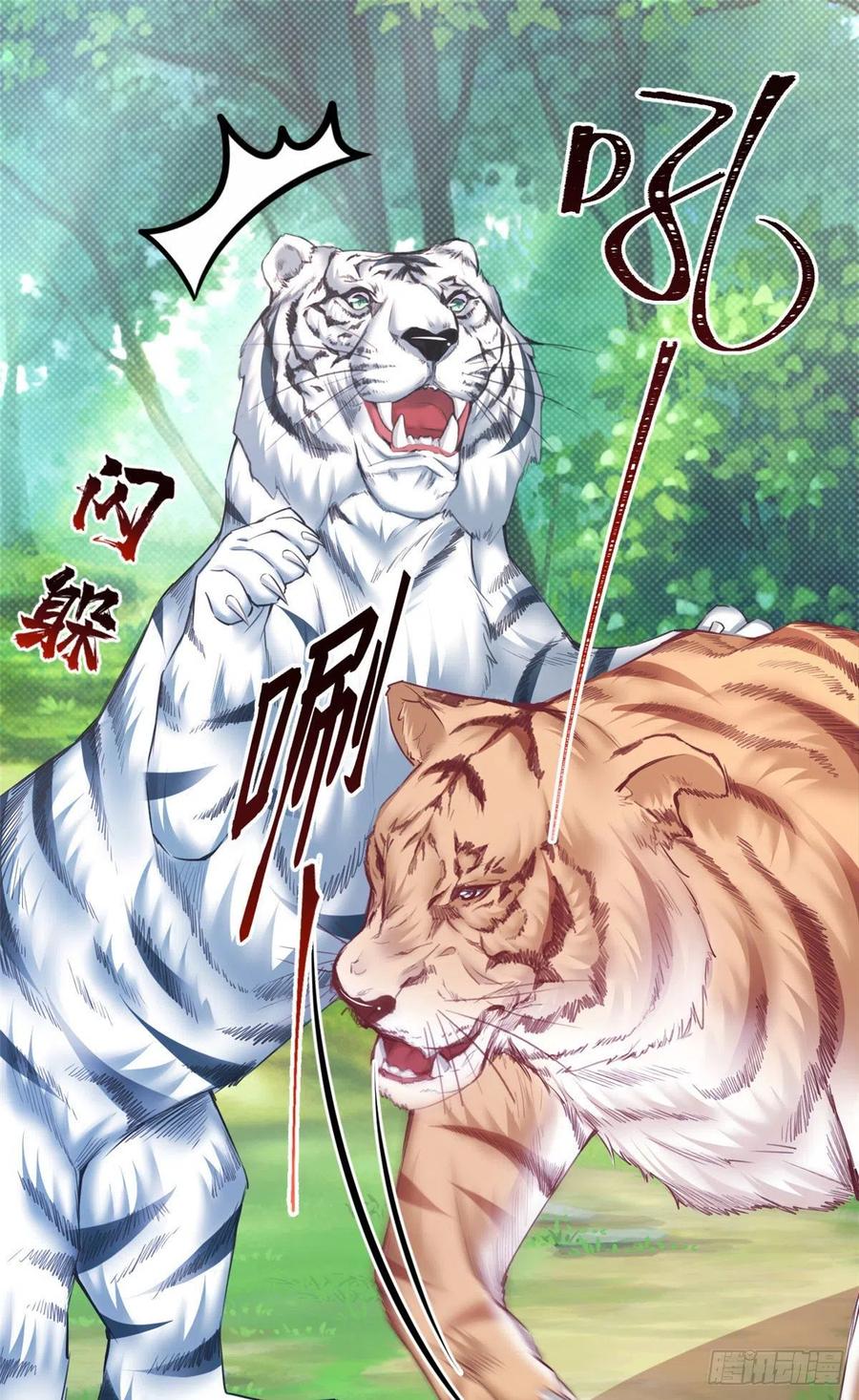 355-白箐箐的异世界冒险-白箐箐1（第8张）