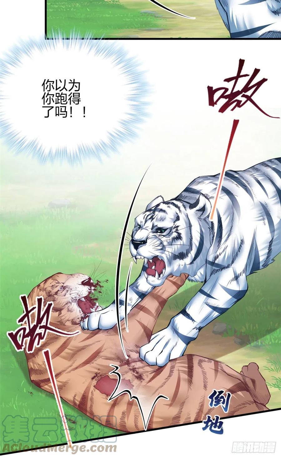 355-白箐箐的异世界冒险-白箐箐1（第19张）