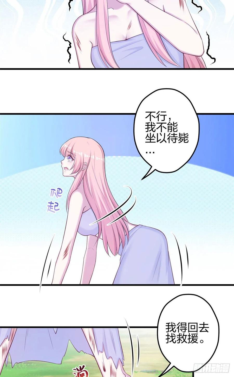 355-白箐箐的异世界冒险-白箐箐1（第16张）