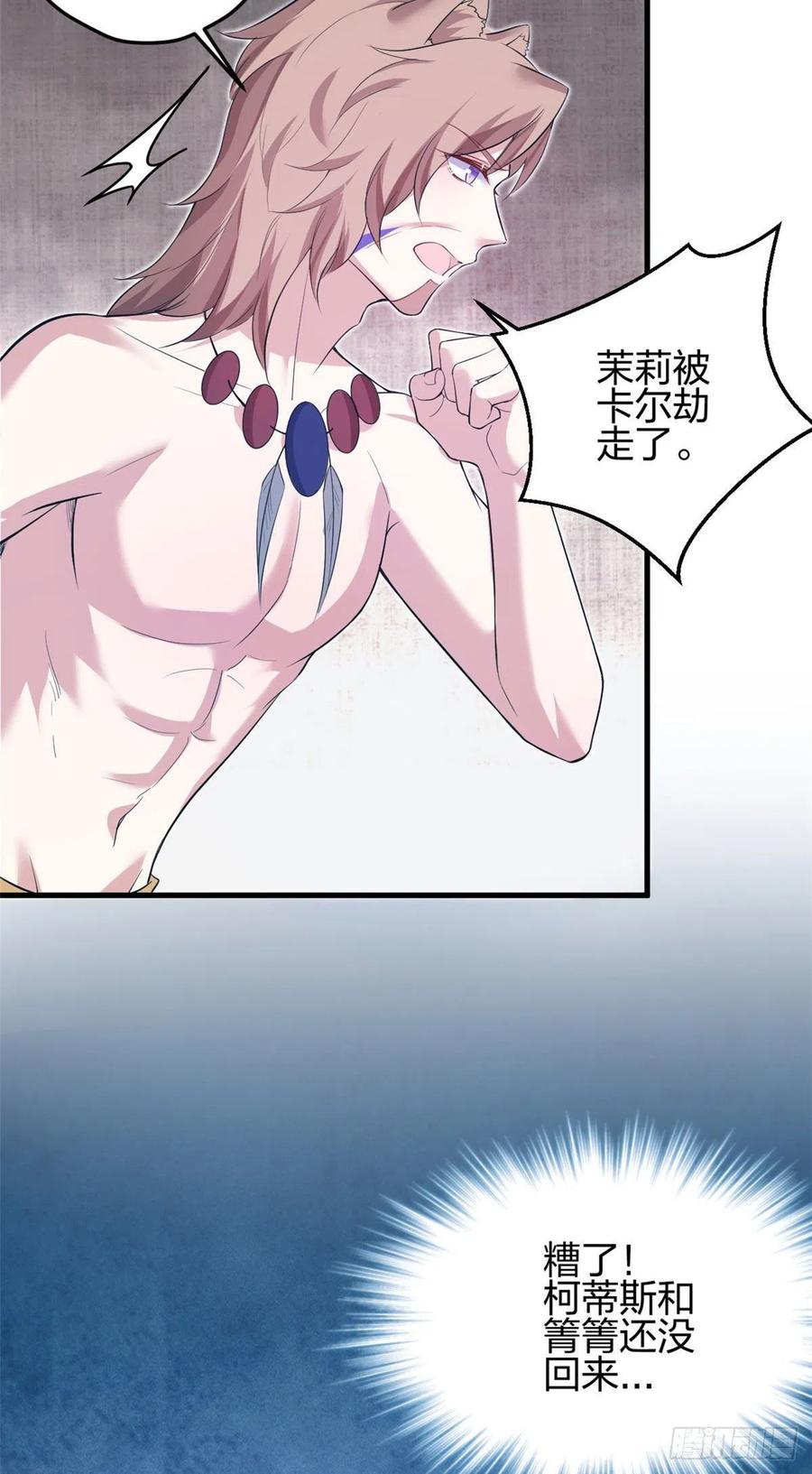 356-白箐箐的异世界冒险-白箐箐1（第12张）